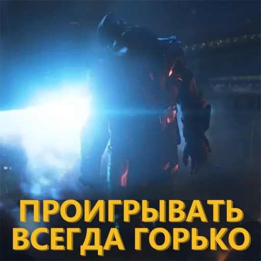 Стикерпак Танос и все-все-все для Telegram — скачать
