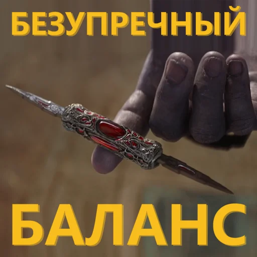 ⚖️ Стикер «Танос и все-все-все» для Telegram