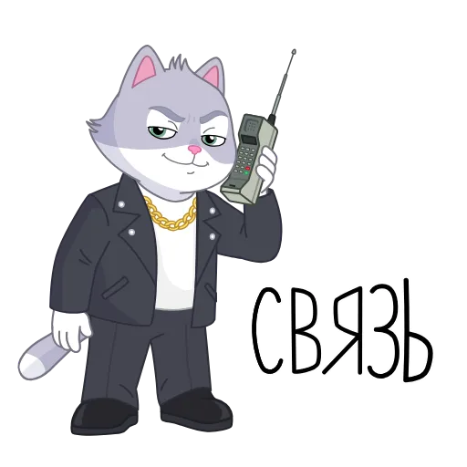 📞 Стикер «Только СберКот так мог» для Telegram