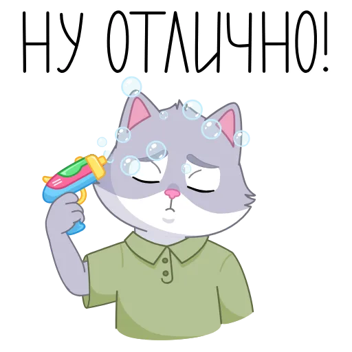 🔫 Стикер «Только СберКот так мог» для Telegram