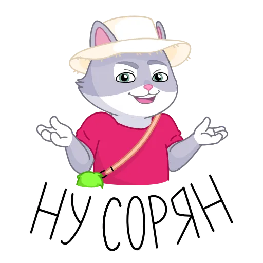 🤷‍♂️ Стикер «Только СберКот так мог» для Telegram