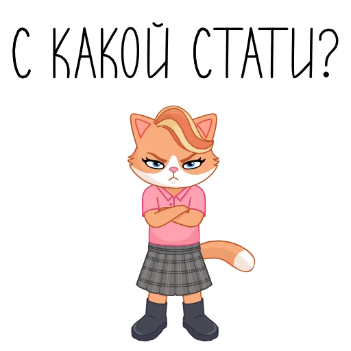 🙄 Стикер «Только СберКот так мог» для Telegram