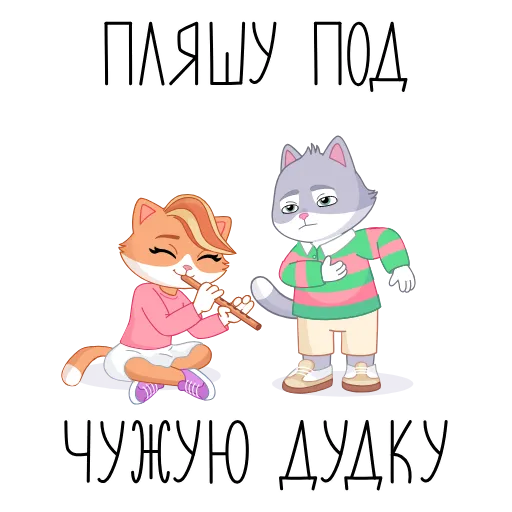 🕺 Стикер «Только СберКот так мог» для Telegram