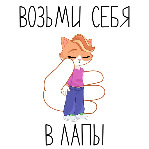 🤗 Стикер «Только СберКот так мог» для Telegram