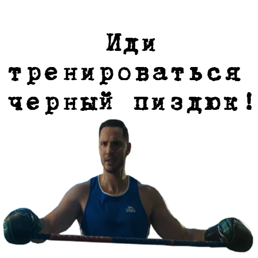 🥊 Стикер «The_Gentlemen» для Telegram