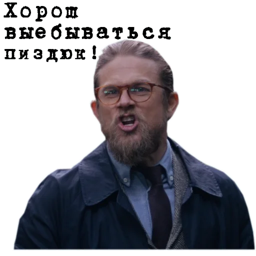 👶 Стикер «The_Gentlemen» для Telegram