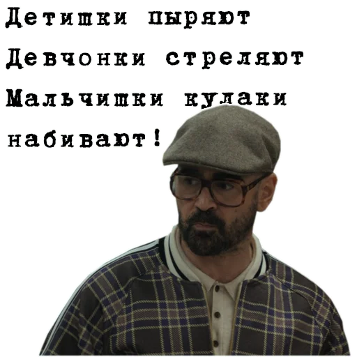 🚸 Стикер «The_Gentlemen» для Telegram