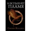 🤩 Эмодзи «The Hunger Games» для Telegram