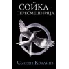 🤩 Эмодзи «The Hunger Games» для Telegram