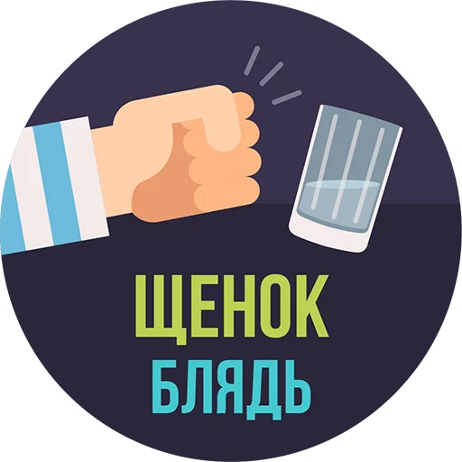 🐶 Стикер «The Most Valuable Sticker Pack» для Telegram