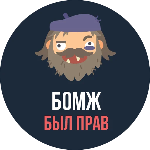 ☝️ Стикер «The Most Valuable Sticker Pack» для Telegram
