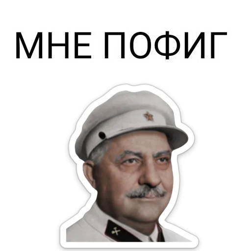 😐 Стикер «ТНО шиза» для Telegram