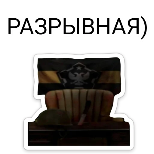 🤣 Стикер «ТНО шиза» для Telegram