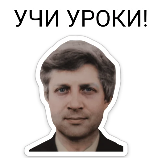 🏫 Стикер «ТНО шиза» для Telegram