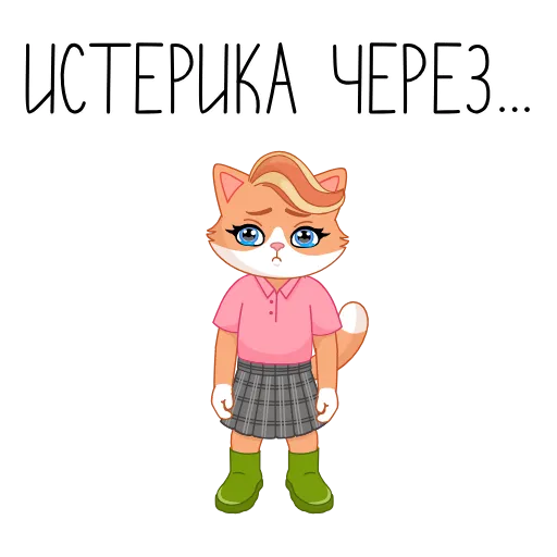 😭 Эмодзи «Тот самый СберКот» для Telegram