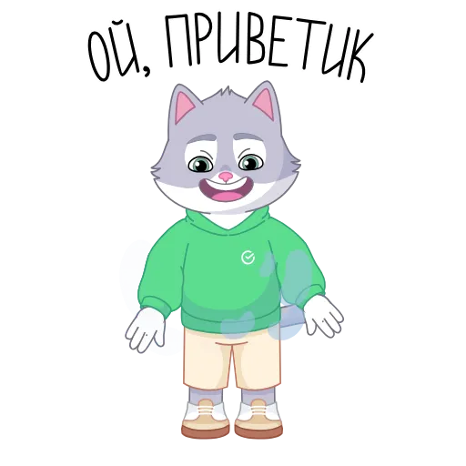 👋 Эмодзи «Тот самый СберКот» для Telegram