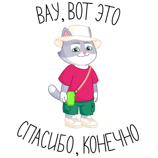 😌 Эмодзи «Тот самый СберКот» для Telegram