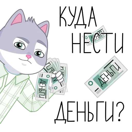 🤑 Эмодзи «Тот самый СберКот» для Telegram