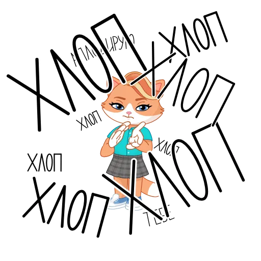 👏 Эмодзи «Тот самый СберКот» для Telegram