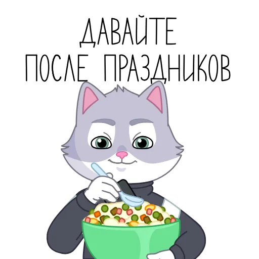 🥗 Эмодзи «Тот самый СберКот» для Telegram