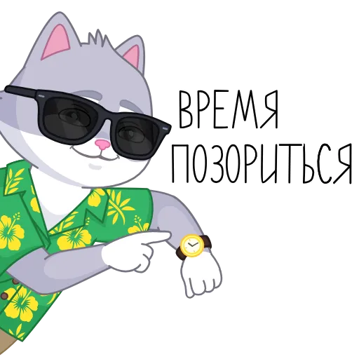 😎 Эмодзи «Тот самый СберКот» для Telegram