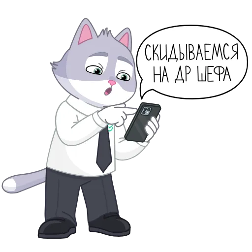 🥺 Эмодзи «Тот самый СберКот» для Telegram