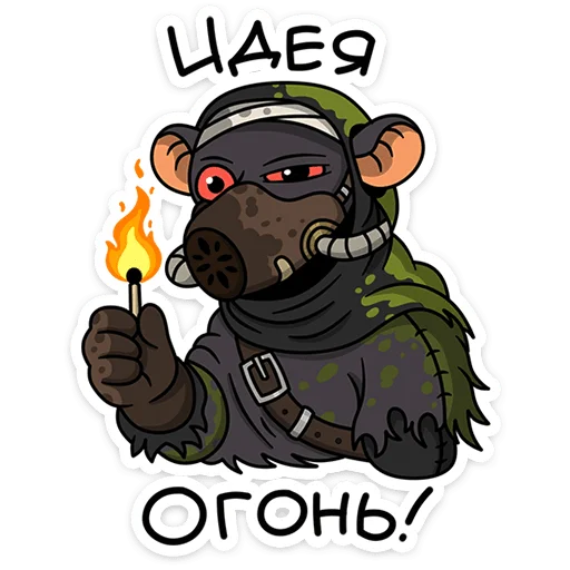 🌟 Стикер «Крысиная банда» для Telegram
