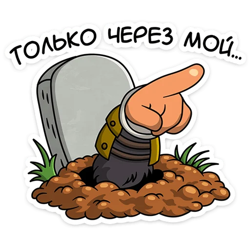 🌟 Стикер «Крысиная банда» для Telegram