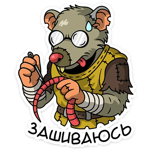 🌟 Стикер «Крысиная банда» для Telegram