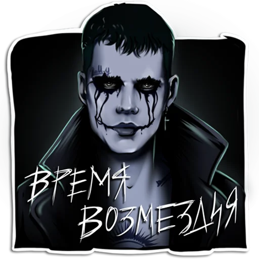 😈 Стикер «&nbsp;» для Telegram