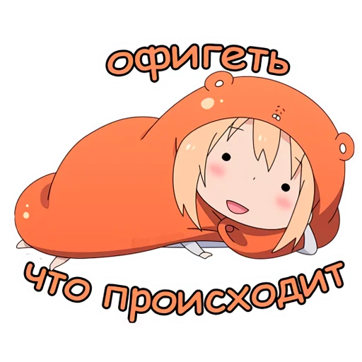 🙎‍♀️ Стикер «Umaru» для Telegram