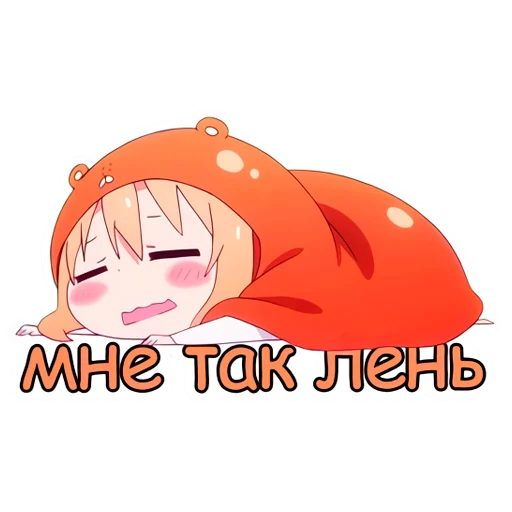 🙎‍♀️ Стикер «Umaru» для Telegram
