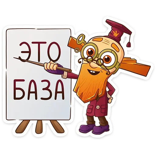 🪧 Стикер «Фиксики» для Telegram
