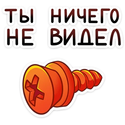 🔩 Стикер «Фиксики» для Telegram