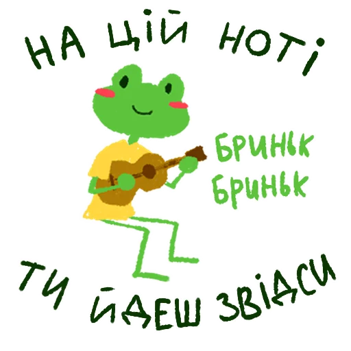 🎸 Стикер «Жабеня» для Telegram