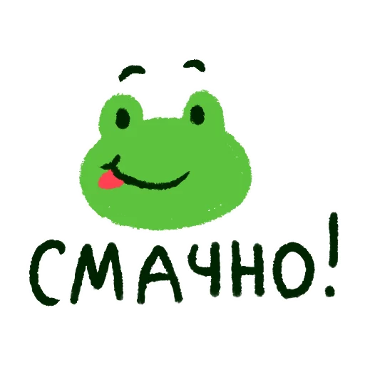 😋 Стикер «Жабеня» для Telegram