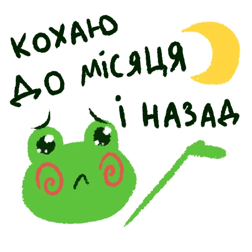 🌙 Стикер «Жабеня» для Telegram