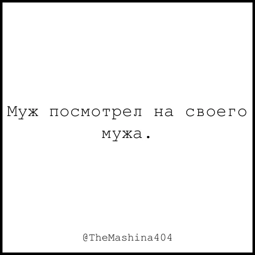 👨‍❤️‍👨 Стикер «The машина» для Telegram