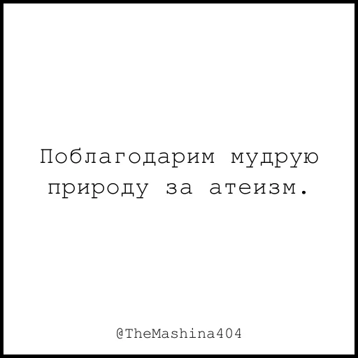 🌱 Стикер «The машина» для Telegram