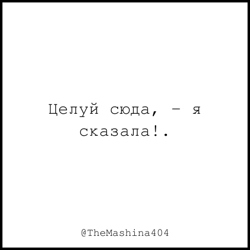 💋 Стикер «The машина» для Telegram