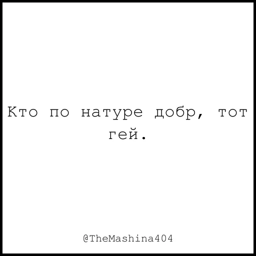 😉 Стикер «The машина» для Telegram