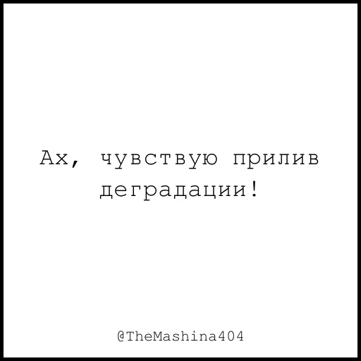 🤓 Стикер «The машина» для Telegram