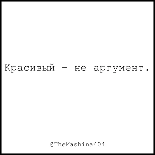 😈 Стикер «The машина» для Telegram