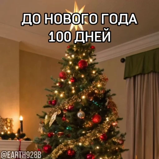 Стикерпак ДО НОВОГО ГОДА ОСТАЛОСЬ для Telegram — скачать