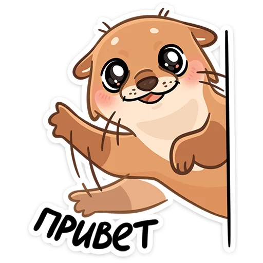 Стикерпак Семейка Отти для Telegram — скачать