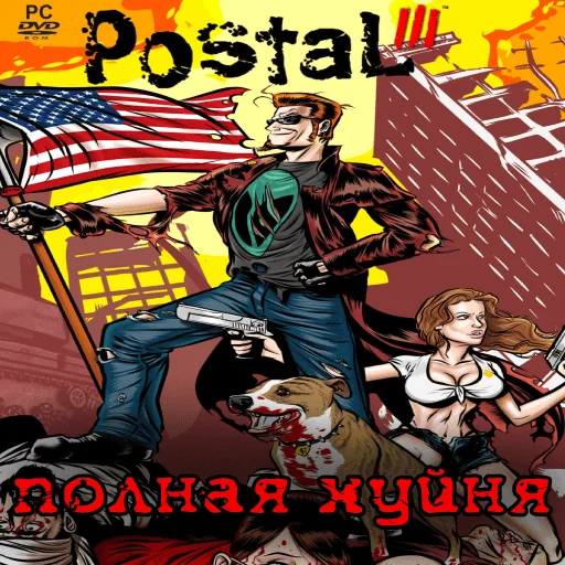 💩 Стикер «POSTAL» для Telegram