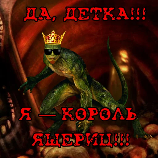 🦎 Стикер «POSTAL» для Telegram