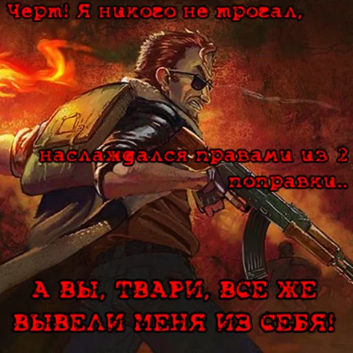 🔥 Стикер «POSTAL» для Telegram