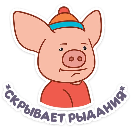 😢 Стикер «ТимаТомное настроение» для Telegram