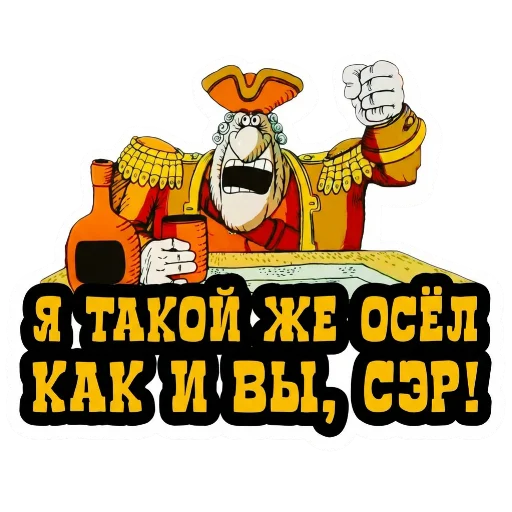 🤦‍♂ Стикер «Treasure Island» для Telegram